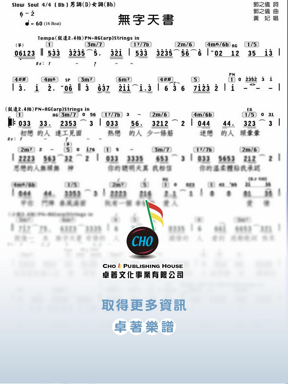 無字天書